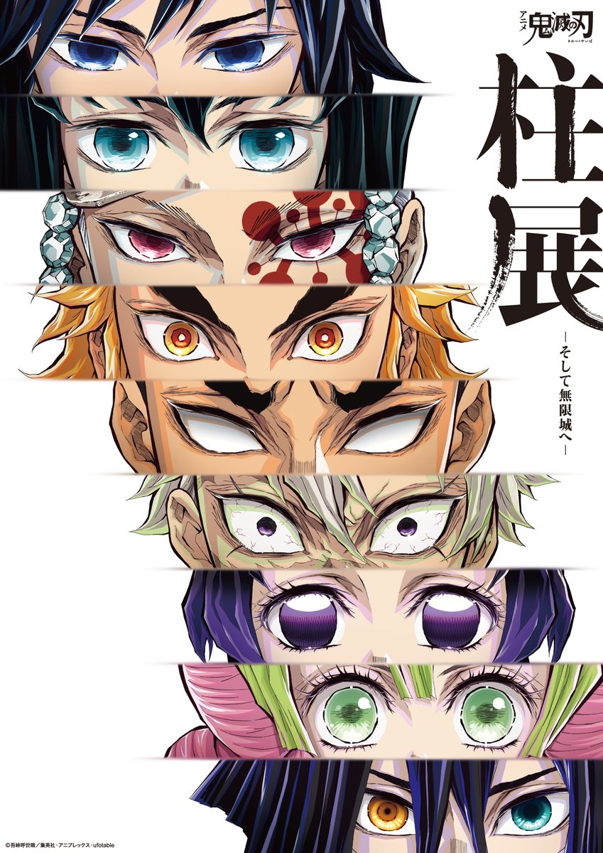 Demon Slayer: Kimetsu no Yaiba Hashira Exhibition ~to the Infinity