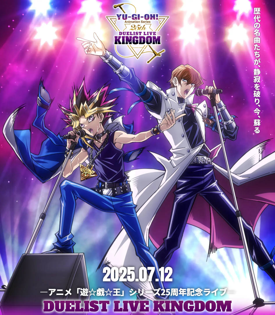 Yu-Gi-Oh! Anime 25th Anniversary Concert ~ Duelist Live Kingdom
