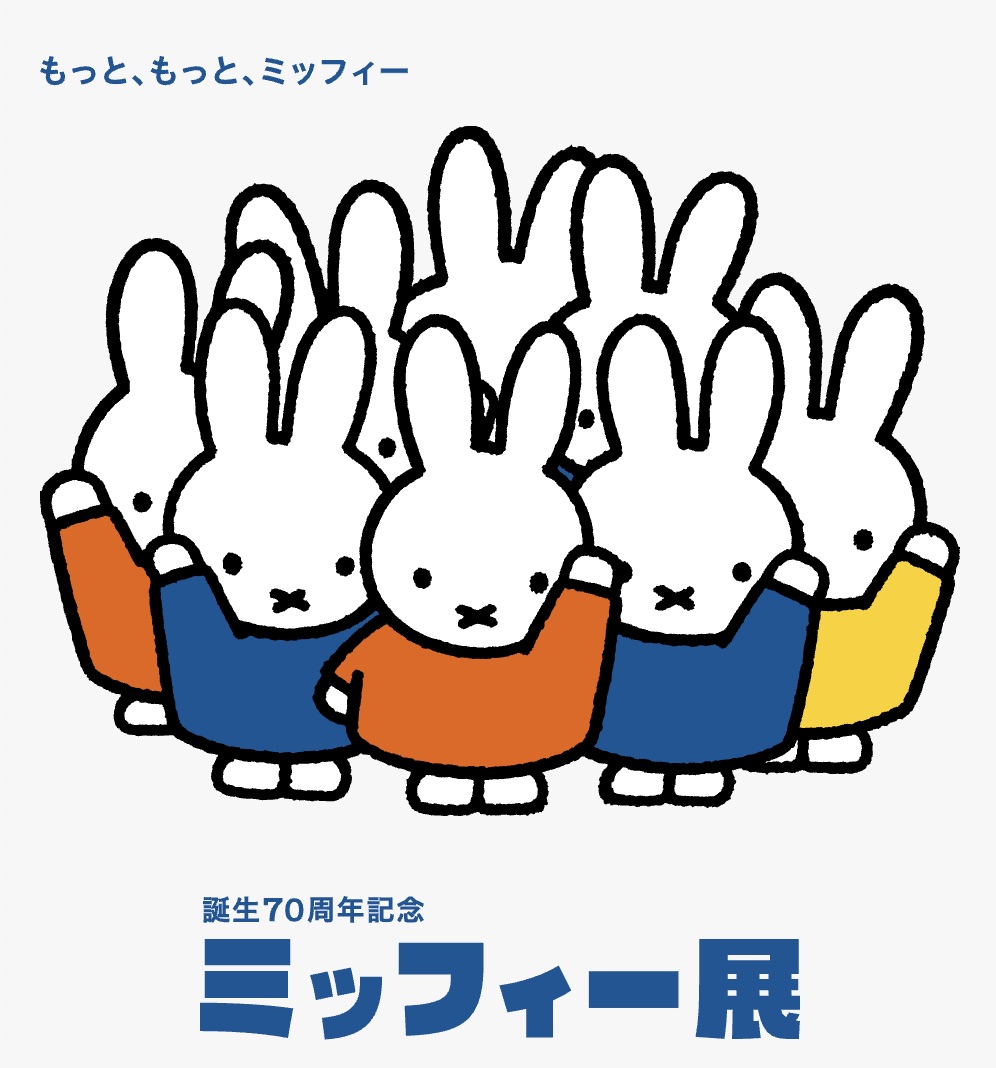 Miffy Exhibition in Japan (Osaka): 70 Years With Miffy