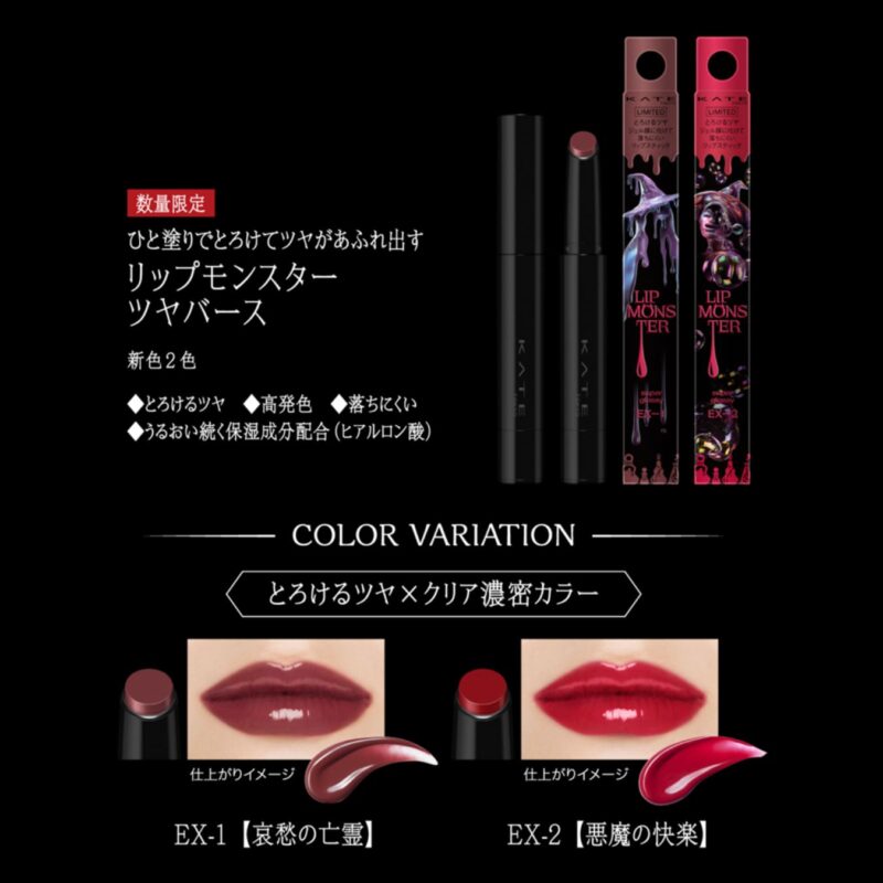 KATE 怪兽唇膏 环球影城联名