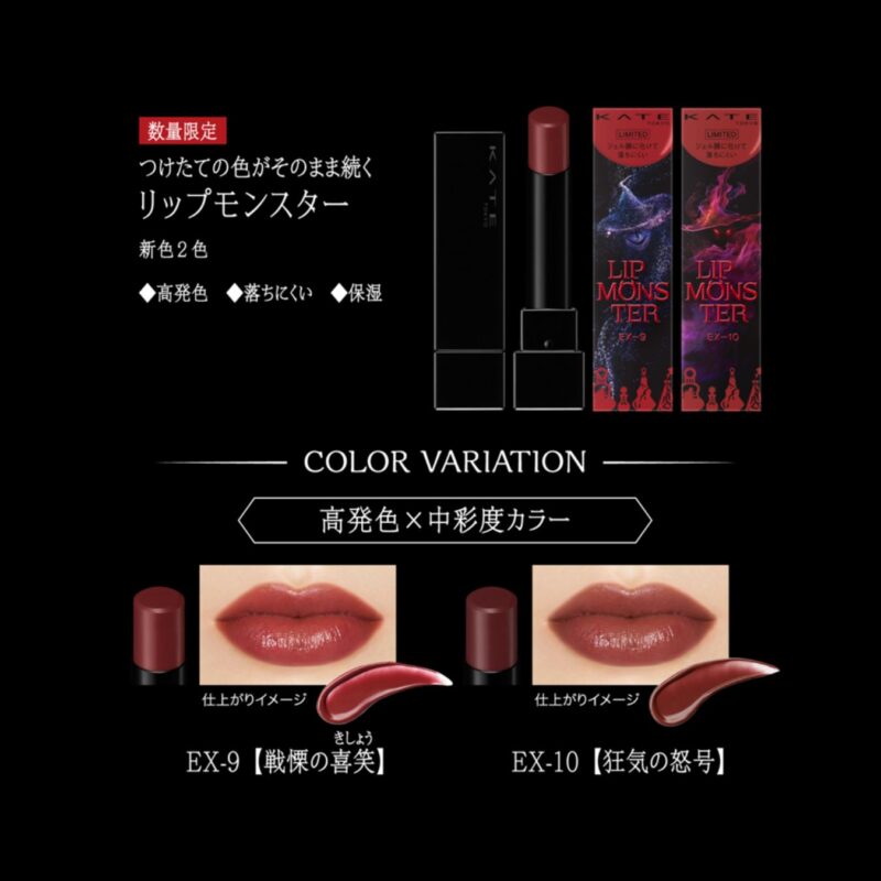 KATE 怪兽唇膏 环球影城联名