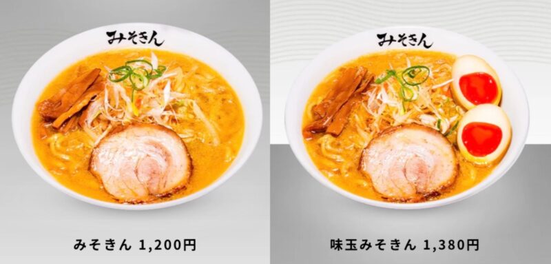 東京拉麵推薦 MISOKIN味噌拉麵 菜單