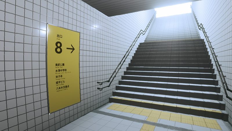 游戏《8号出口》