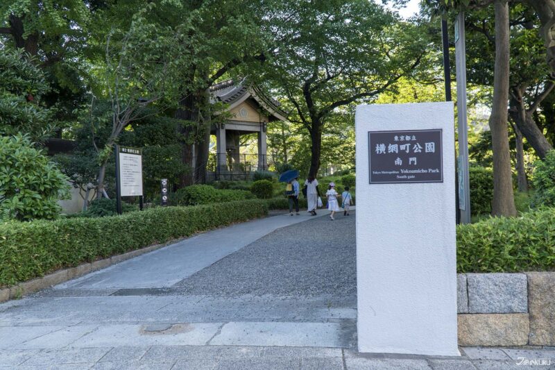 Yokoamicho Park, in Tokyo's Sumida Ward