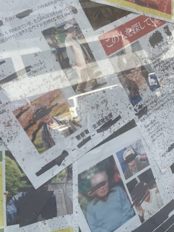 大阪推薦展覽 恐怖 行蹤不明展