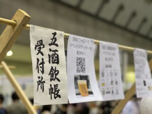 크래프트 비어 디스커버리 2025 오리지널 스탬프 랠리