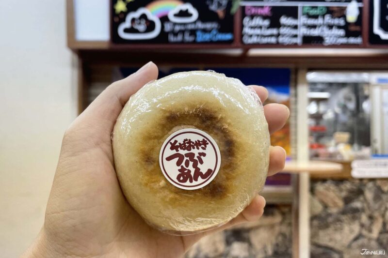 富山室堂站的御燒餅