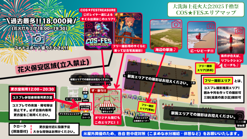 關東煙火大會 茨城大洗海上煙火大會