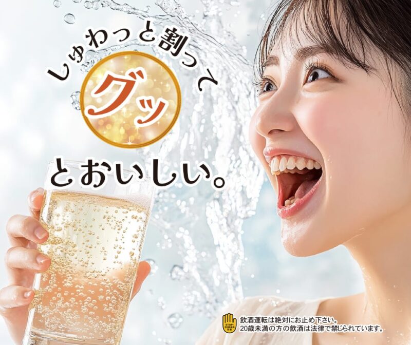 도쿄 우에노에서 열리는 초 하이볼 축제 메인 비주얼