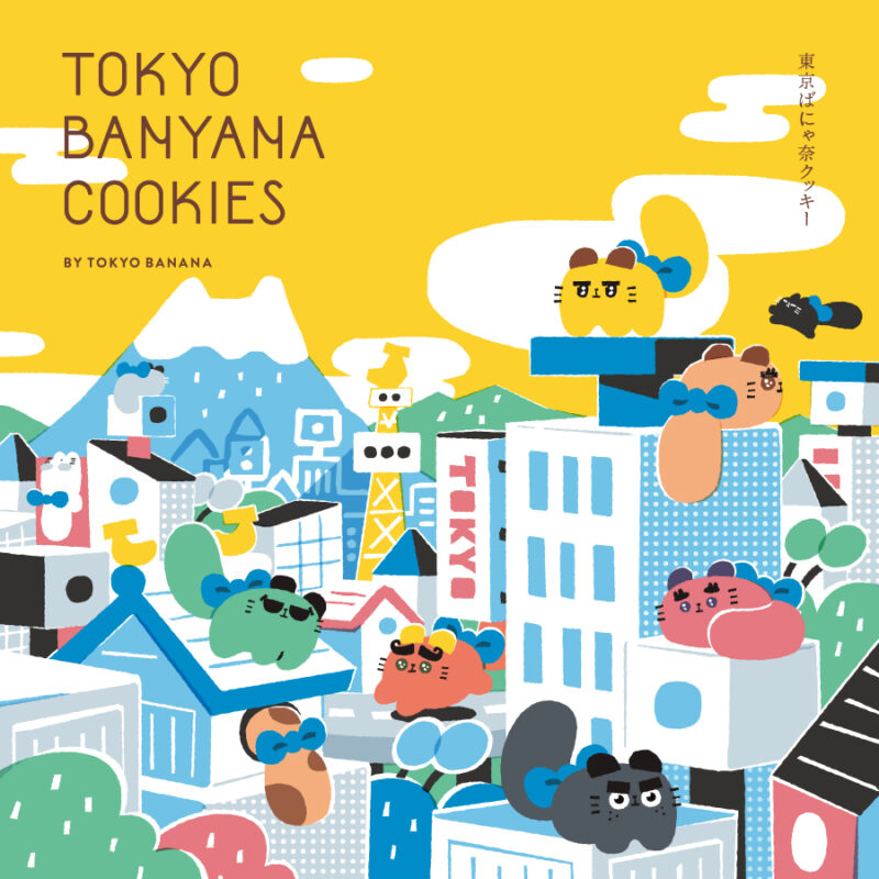 東京車站必買伴手禮 東京芭娜娜