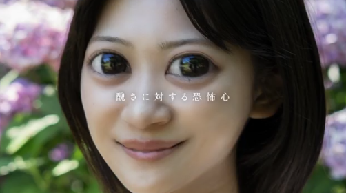 일본 도쿄 전시 정보 | 공포심 展 공식 안내 이미지