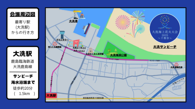 關東煙火大會 茨城大洗海上煙火大會