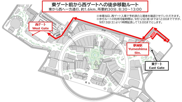大阪关西万博 东门增设步行通道