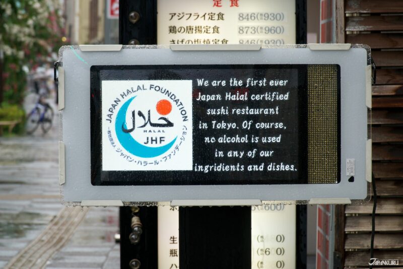 Asakusa Sushi Ken, Halal Sushi in Tokyo