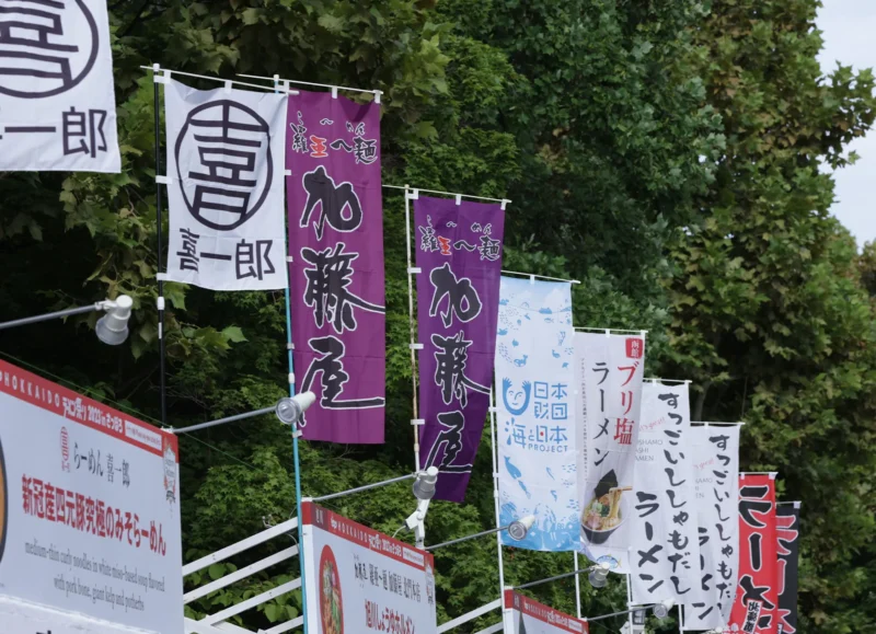 홋카이도 바쿠바쿠 파크 – 오도리 공원 5초메