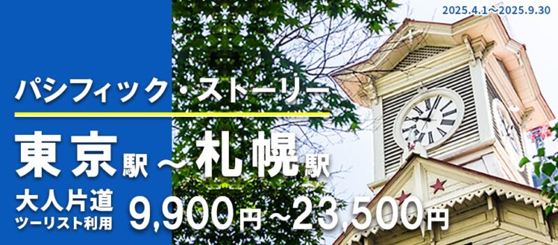 商船三井向日葵 渡輪巴士優惠套票