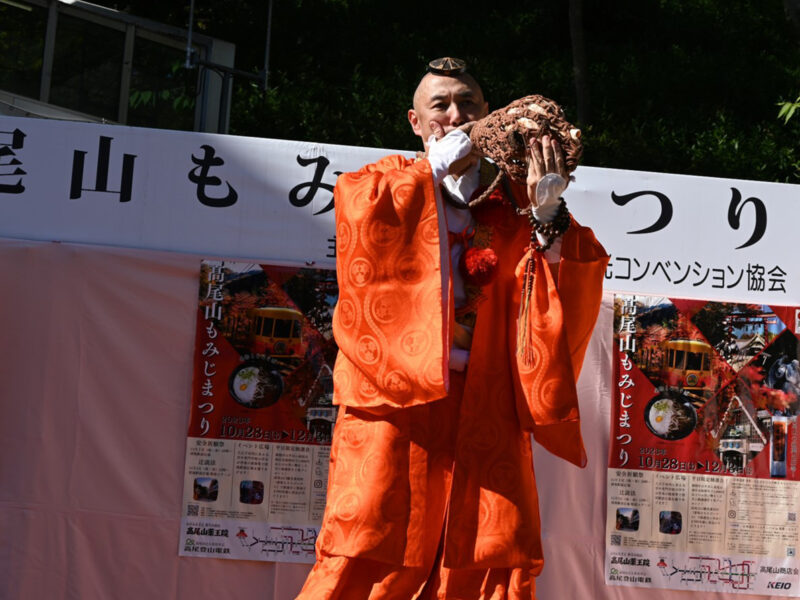 타카오산 모미지 마쓰리의 시바타키 고마쿠 의식