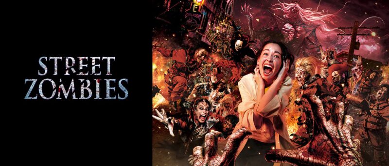 日本环球影城 万圣节活动 街头僵尸