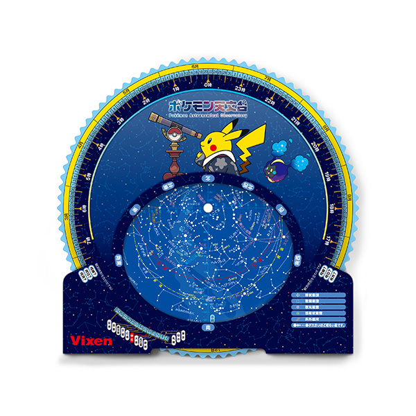 宝可梦天文台联名周边