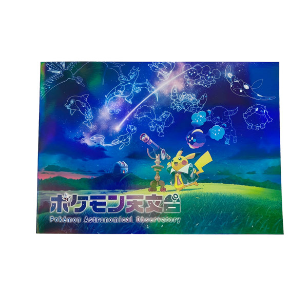 宝可梦天文台联名周边