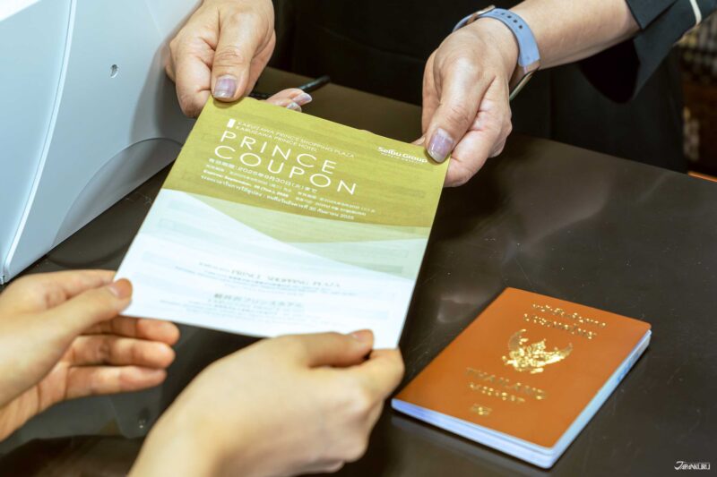 รับสมุดคูปองเพื่อรับส่วนลด