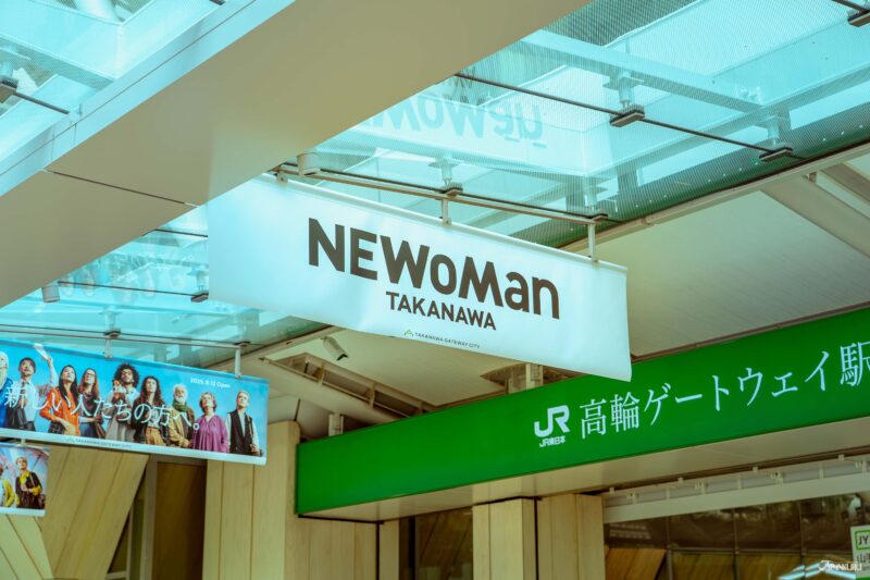 東京新地標 NEWoMan高輪 交通