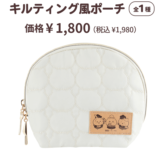 吉伊卡哇 × COCO’S 周邊商品