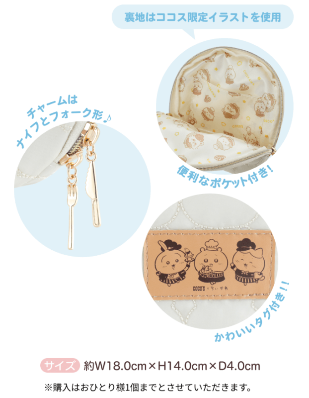 吉伊卡哇 × COCO’S 周邊商品