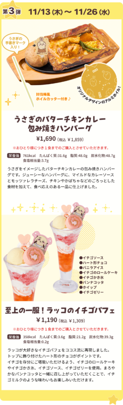 吉伊卡哇 × COCO’S 家庭餐廳聯名餐點