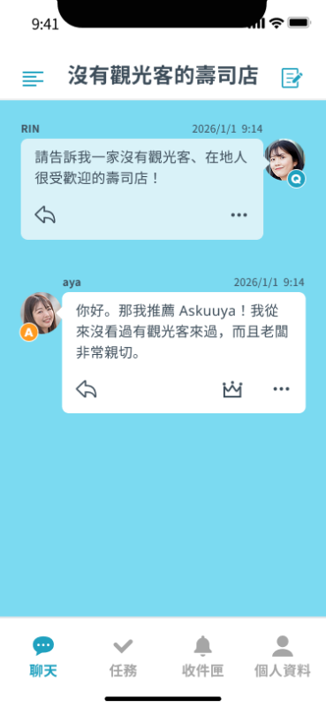 日本旅遊最新資訊查詢 Ask Japan 問答介面