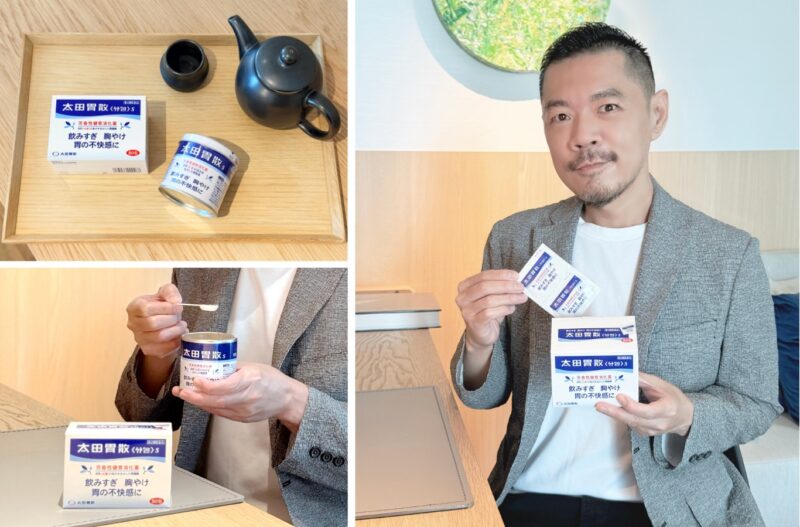 日本藥妝推薦 太田胃散S