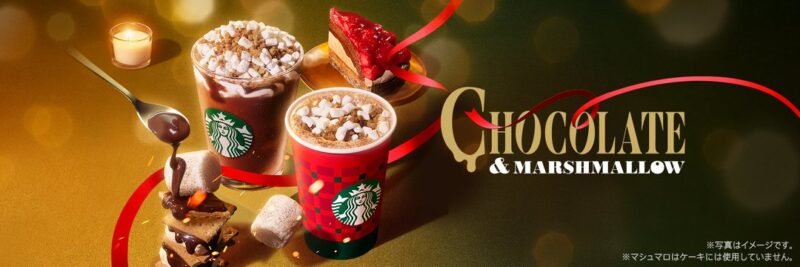 일본 스타벅스 크리스마스 한정 메뉴 이미지 배너