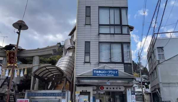 센코지 산 로프웨이 입구 전경, 오노미치 여행 중 티켓 구매 장소