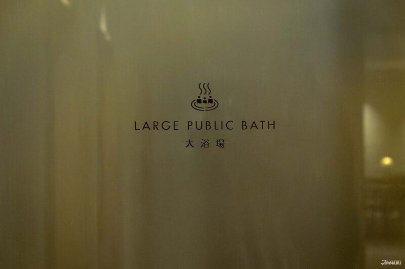 도쿄 hotel MONday Premium 도요스 대욕장