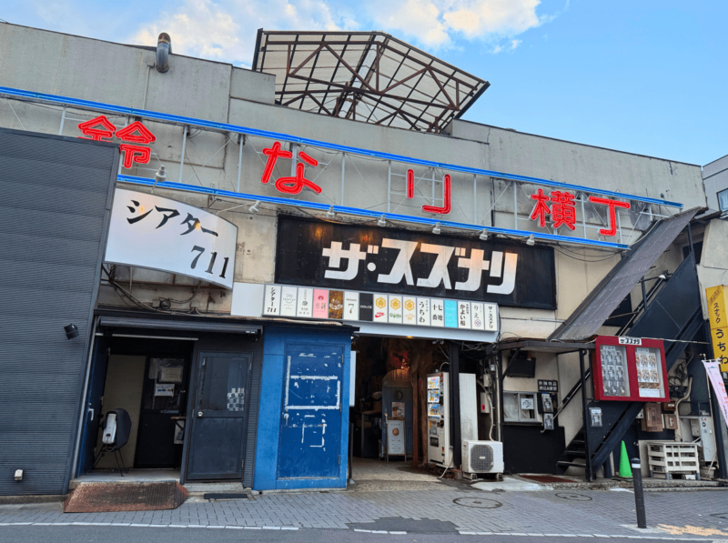 Culture in Shimokitazawa, Tokyo