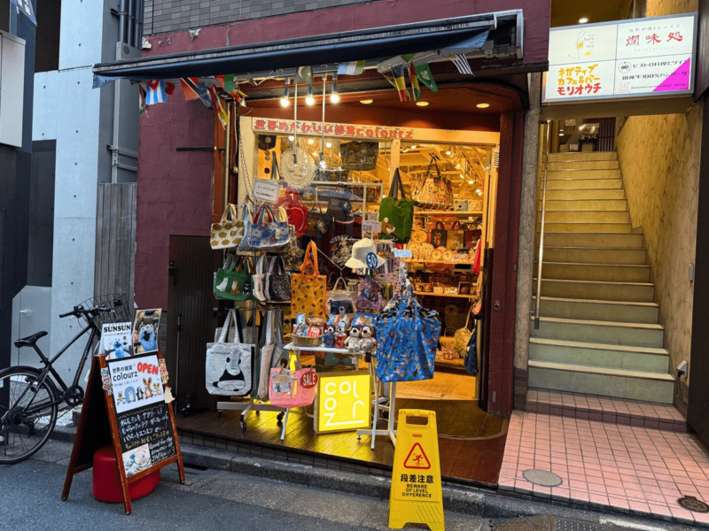 Shopping in Shimokitazawa, Tokyo