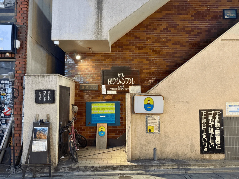 Cafes in Shimokitazawa, Tokyo