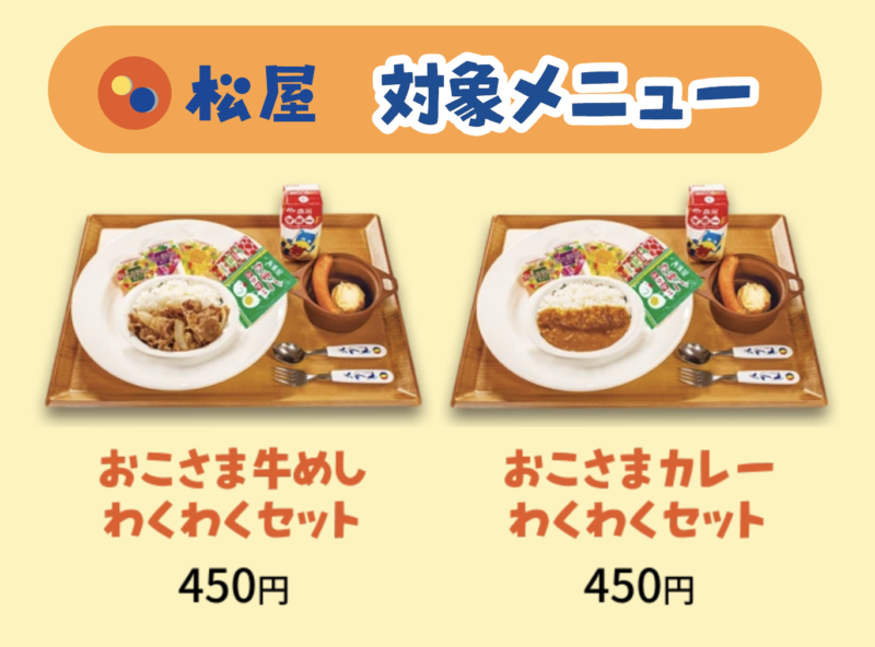 吉伊卡哇 松屋聯名