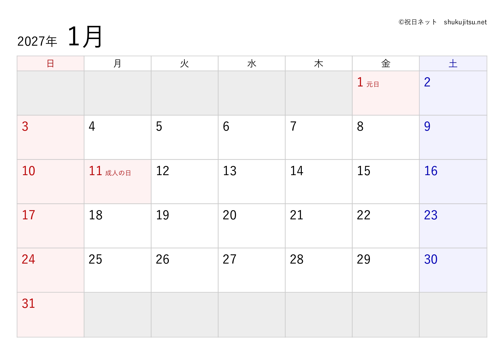 2026日本國定假日總整理 年末年始
