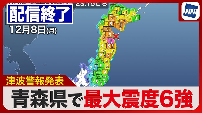 On Dec. 8, 2025, an earthquake of approximately M7.5 struck off the coast of Aomori, Japan