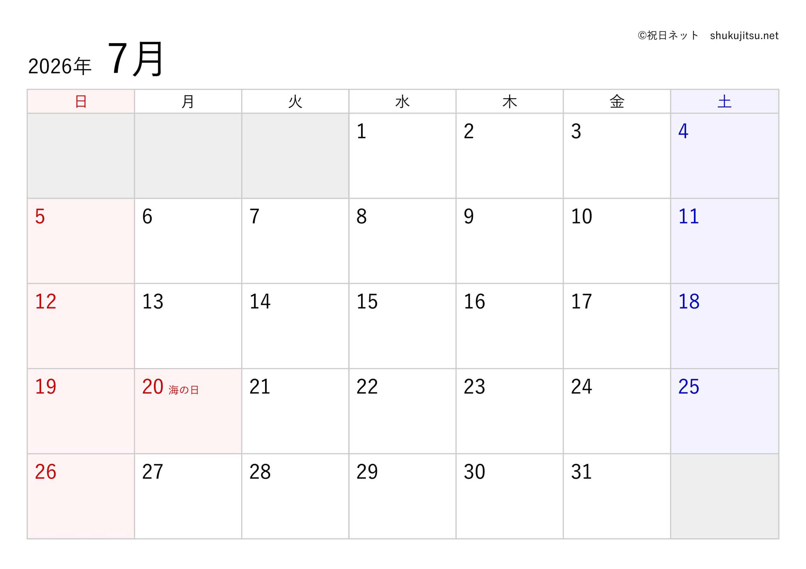 2026년 공휴일 정리