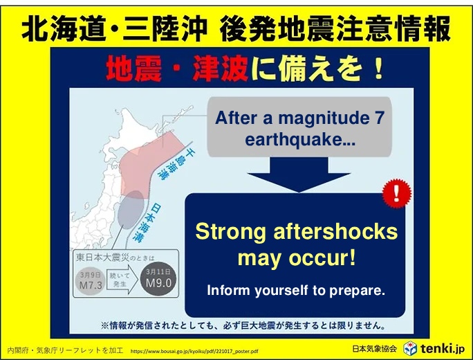 The JMA is warning of another possible large earthquake.