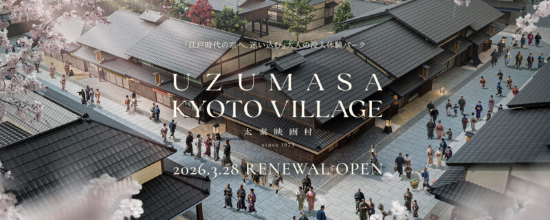 New in Japan 2026: Uzumasa Kyoto Village theme park