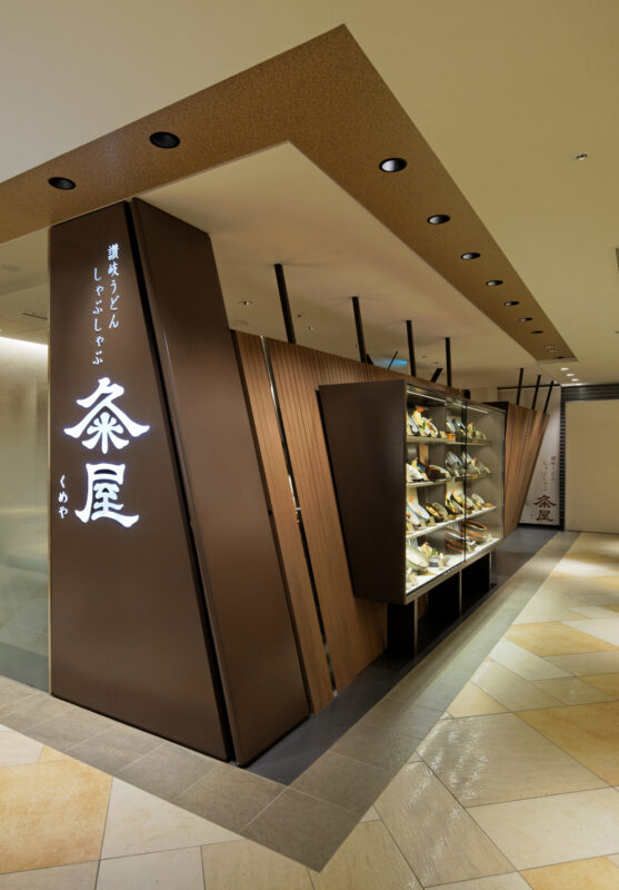 ด้านหน้าร้าน Sanuki Udon Shabu-Shabu Kumeya