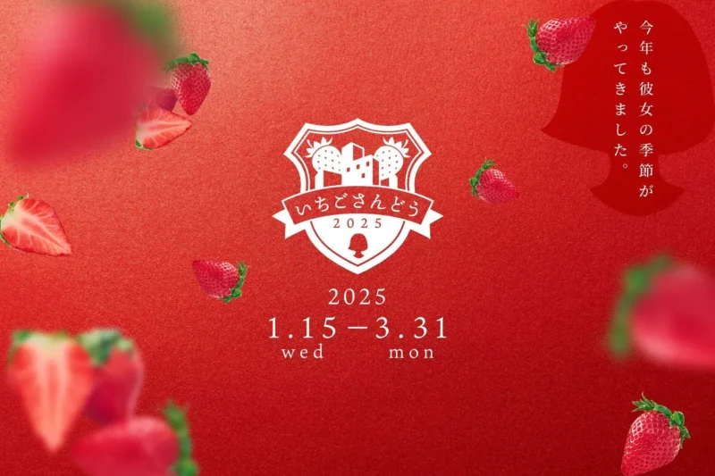 이치고상도 이벤트 안내 이미지