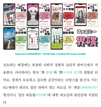 2026년 일본 MZ세대 소비와 감정을 보여주는 일본 트렌드 사례 이미지