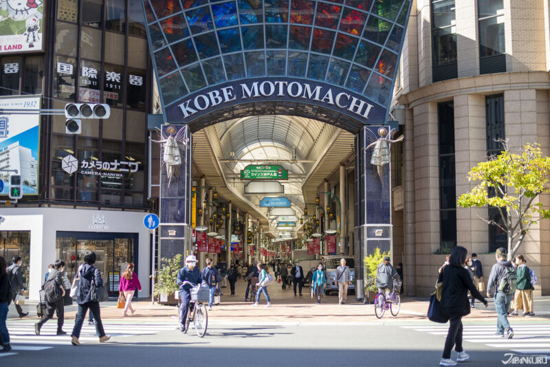 아케이드가 설치되어 날씨에 상관없이 쇼핑하기 좋은 모토마치 상점가 내부