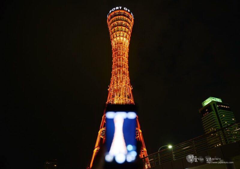 우뚝 솟은 붉은색 고베 포트 타워