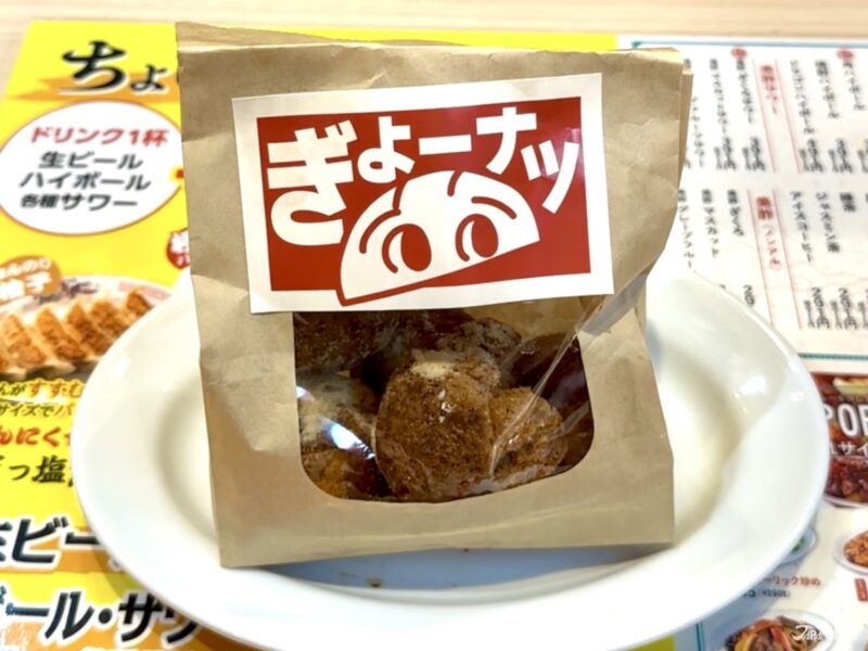 A 2026 Japanese food trend: gyoza donuts