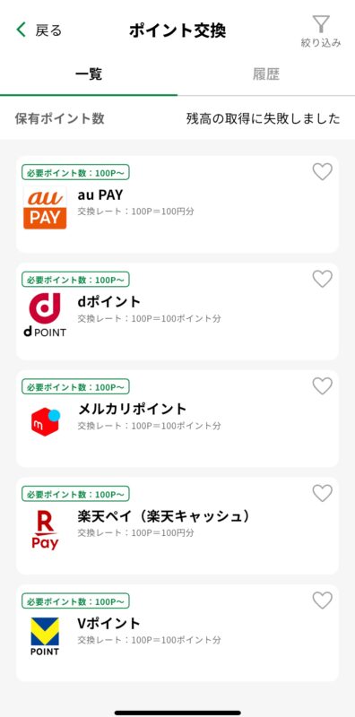 How to use the Tokyo App to receive 11,000 yen worth of points